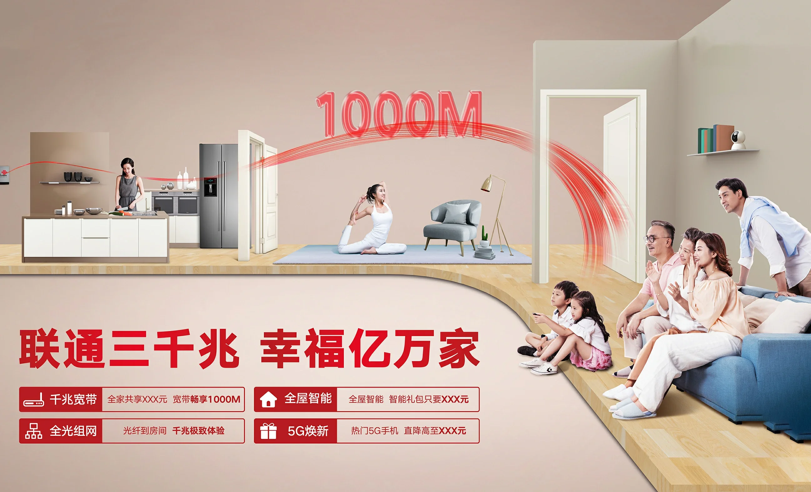 玛曲县中国联通