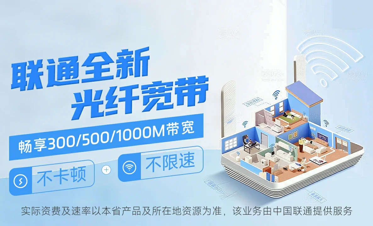 玛曲县中国联通